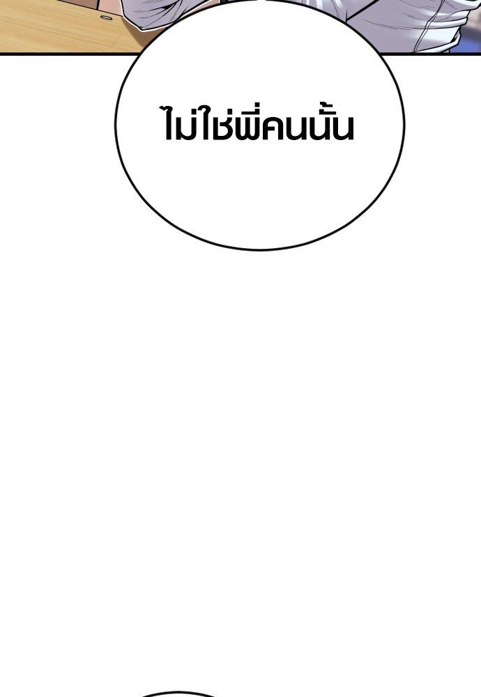 อ่านมังงะ Juvenile Offender ตอนที่ 44/83.jpg