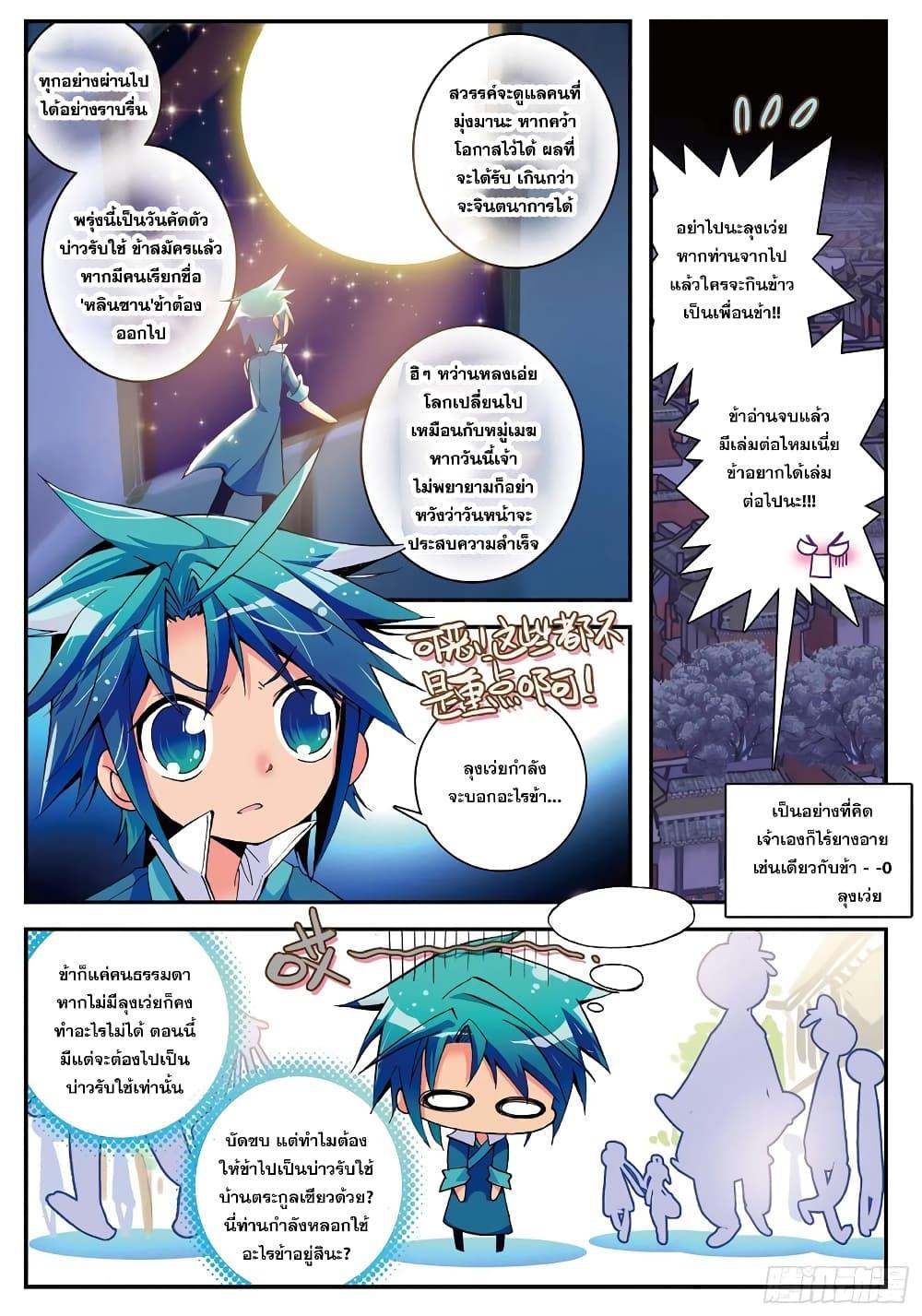 อ่านมังงะ Finest Servant ตอนที่ 3/8.jpg