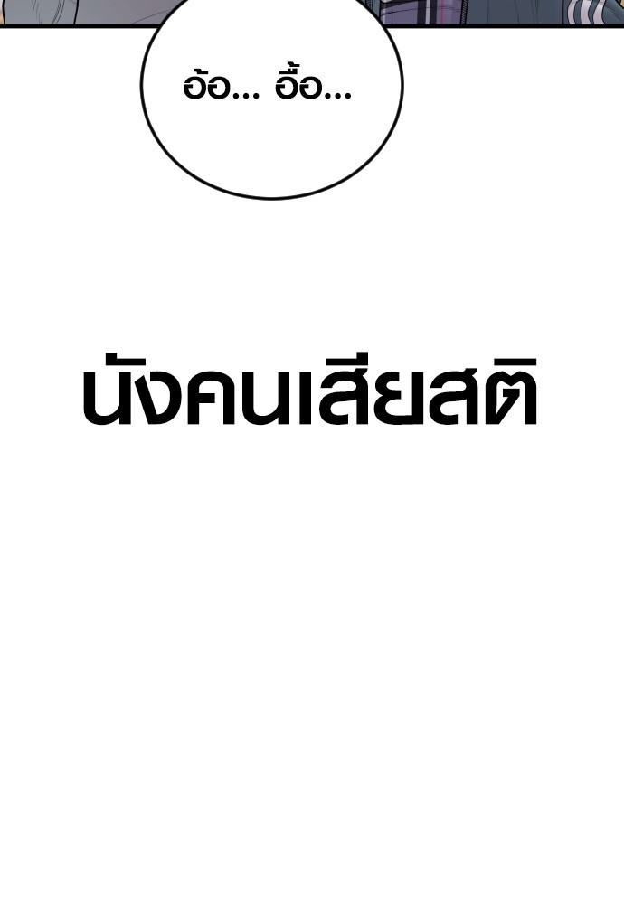 อ่านมังงะ Juvenile Offender ตอนที่ 44/85.jpg