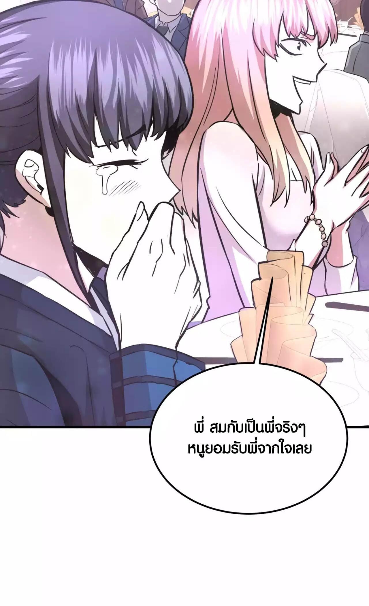 อ่านมังงะ Han Dae Sung That Returned From Hell ตอนที่ 80/88.jpg