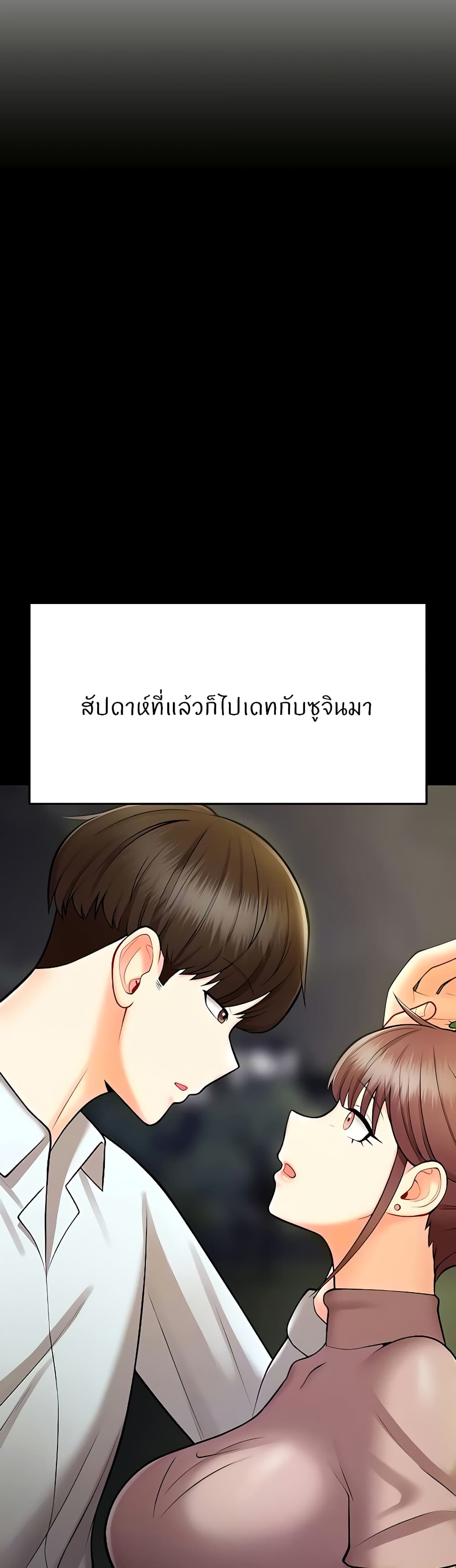 อ่านมังงะ Sextertainment ตอนที่ 13/8.jpg