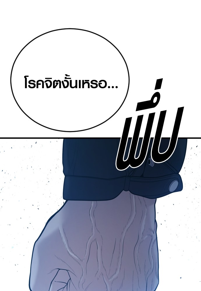 อ่านมังงะ Juvenile Offender ตอนที่ 44/91.jpg