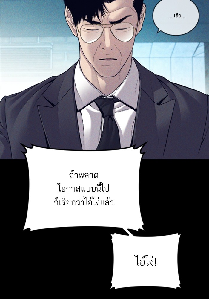 อ่านมังงะ Manager Kim ตอนที่ 123/96.jpg