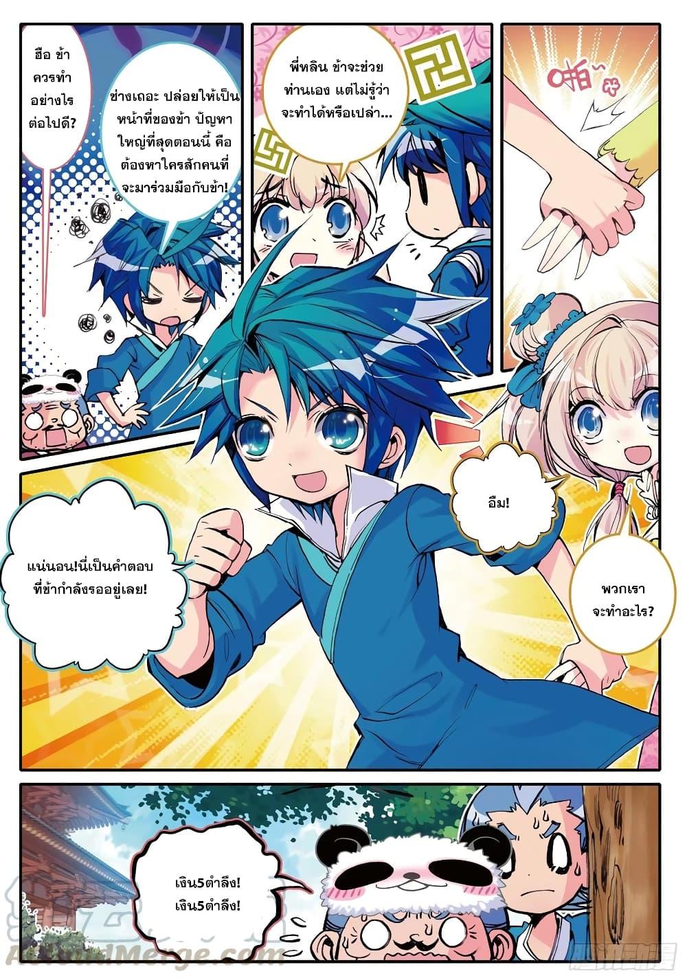 อ่านมังงะ Finest Servant ตอนที่ 5/9.jpg