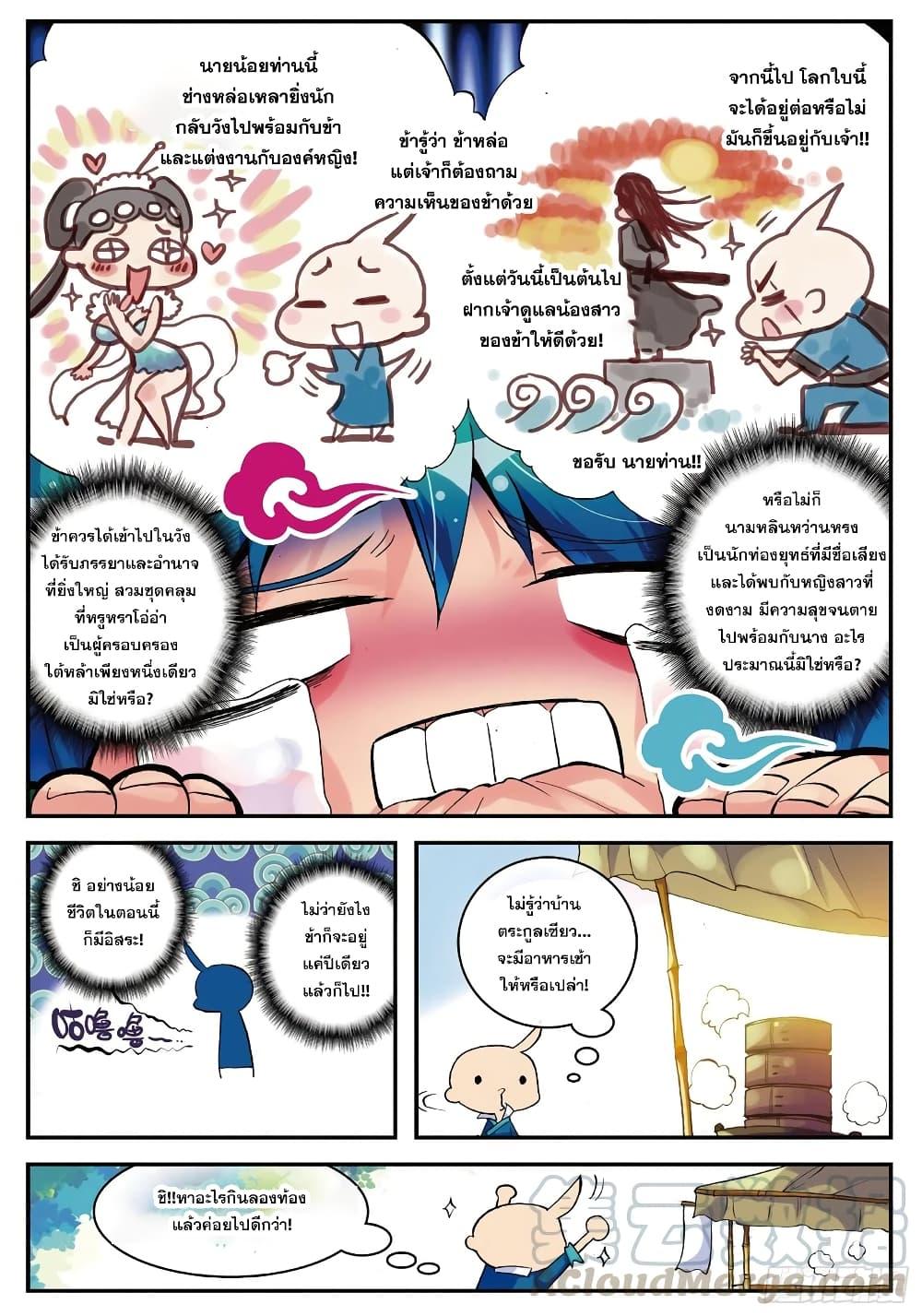 อ่านมังงะ Finest Servant ตอนที่ 3/9.jpg