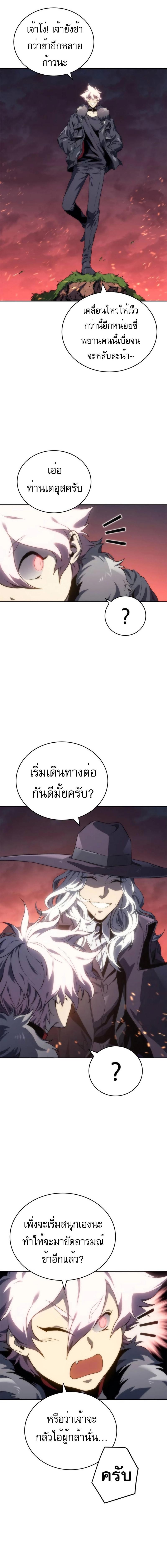 อ่านมังงะ Why I Quit Being the Demon King ตอนที่ 17/9_1.jpg