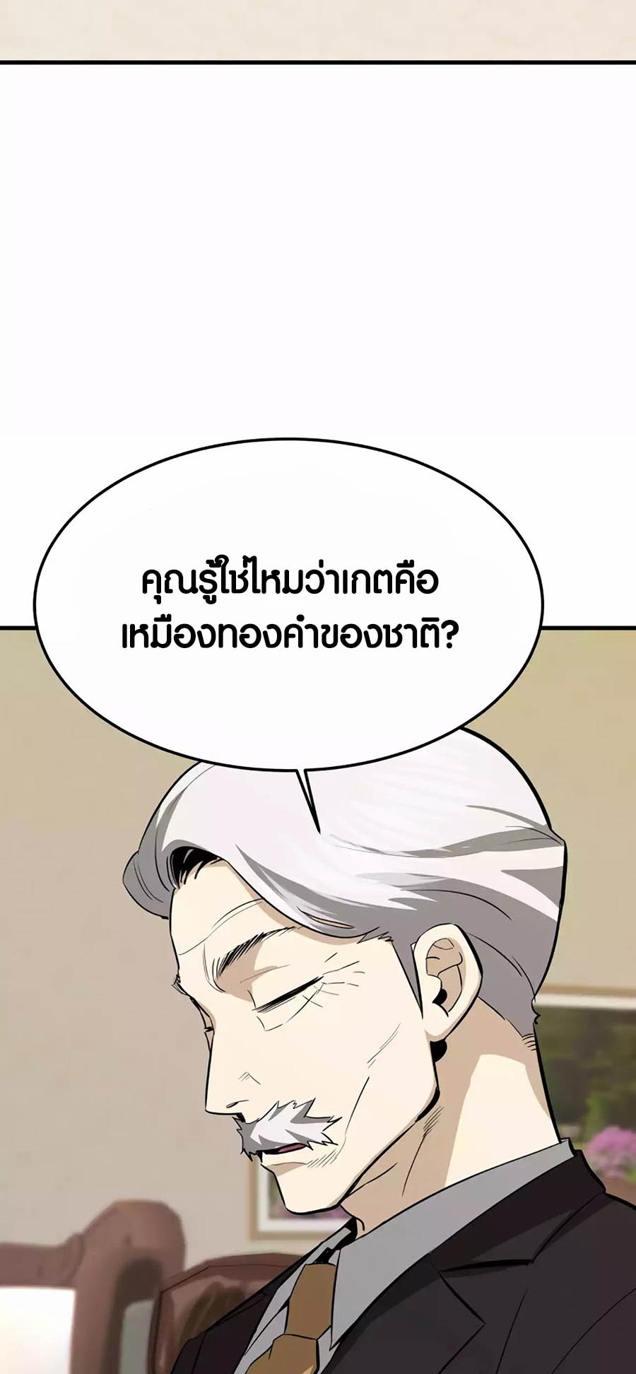 อ่านมังงะ Han Dae Sung That Returned From Hell ตอนที่ 79/9.jpg