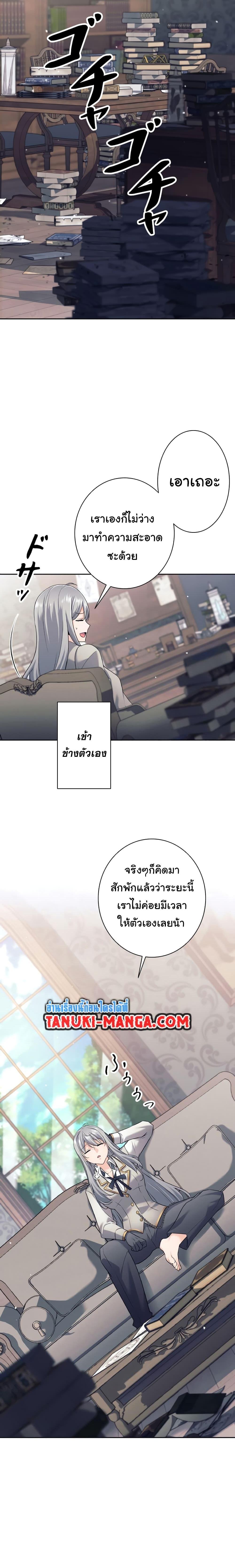 อ่านมังงะ I Quit the Hero’s Party ตอนที่ 11/9.jpg