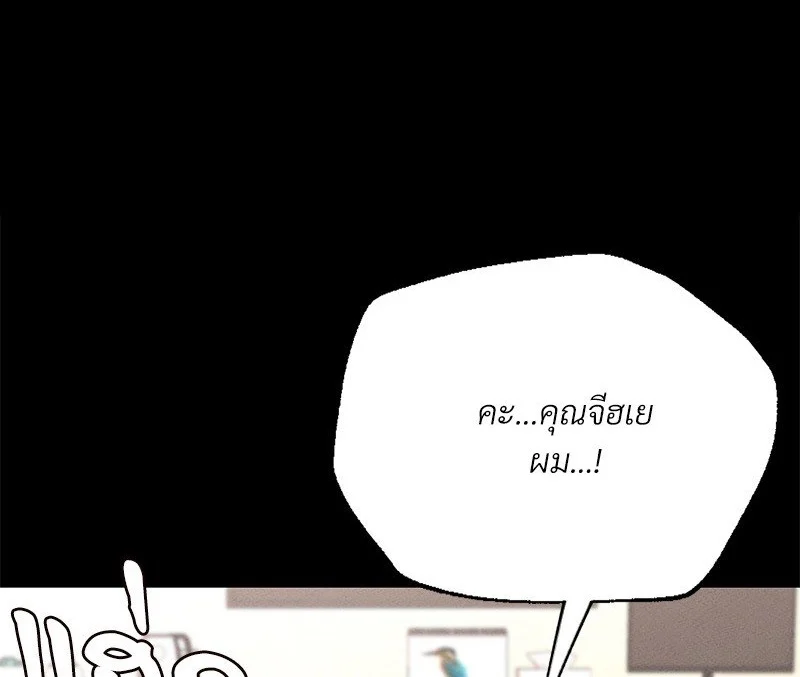 อ่านมังงะ Not in School! ตอนที่ 6/0.jpg