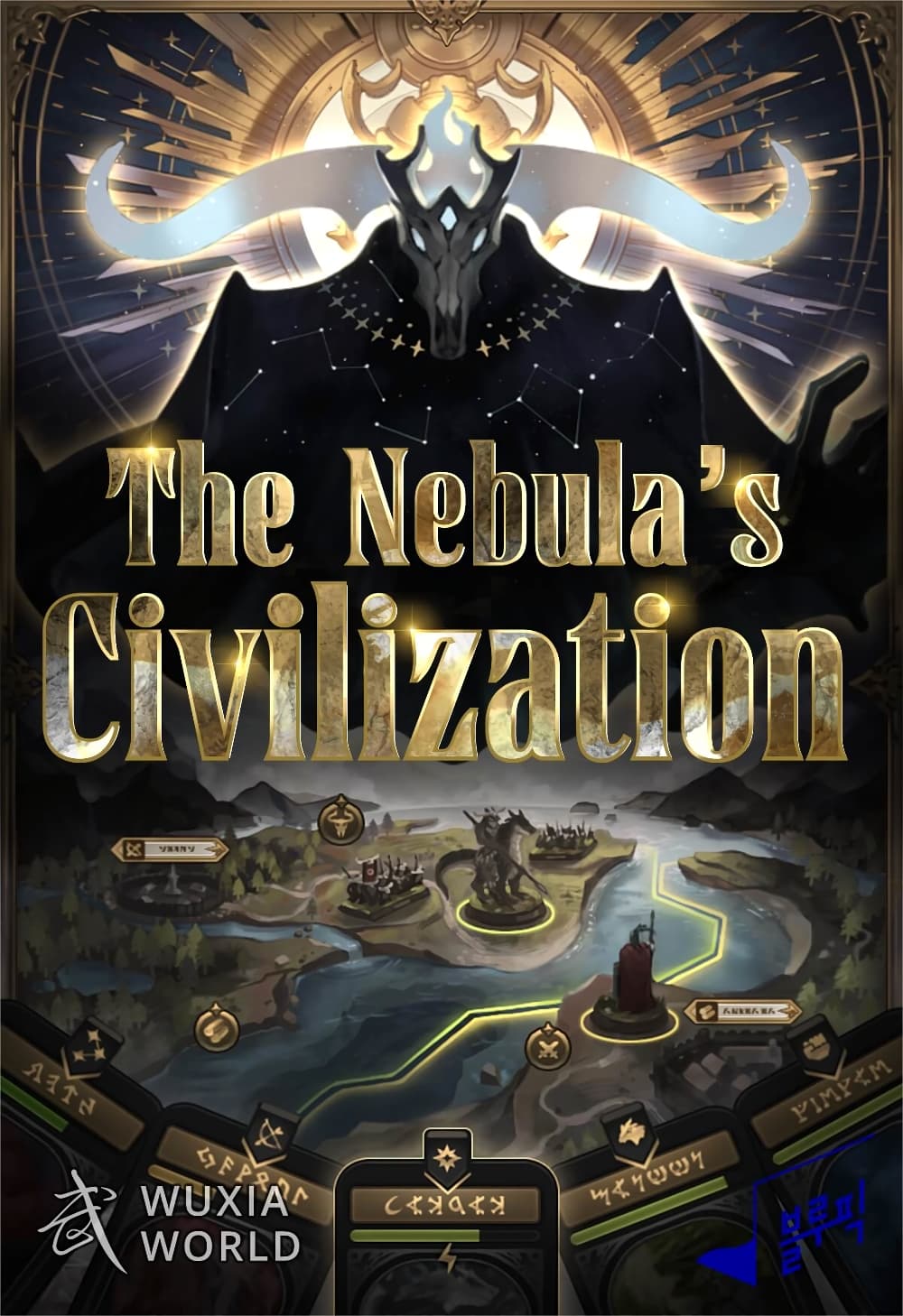 อ่านมังงะ The Nebula’s Civilization ตอนที่ 17/0.jpg