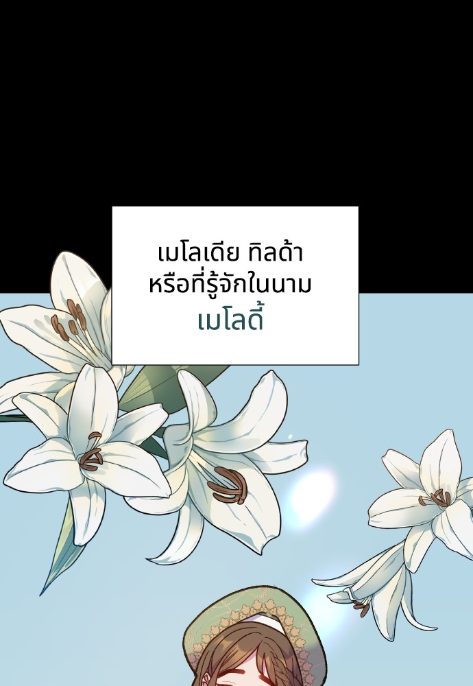 อ่านมังงะ Cashmonger of Mangem ตอนที่ 5/0.jpg