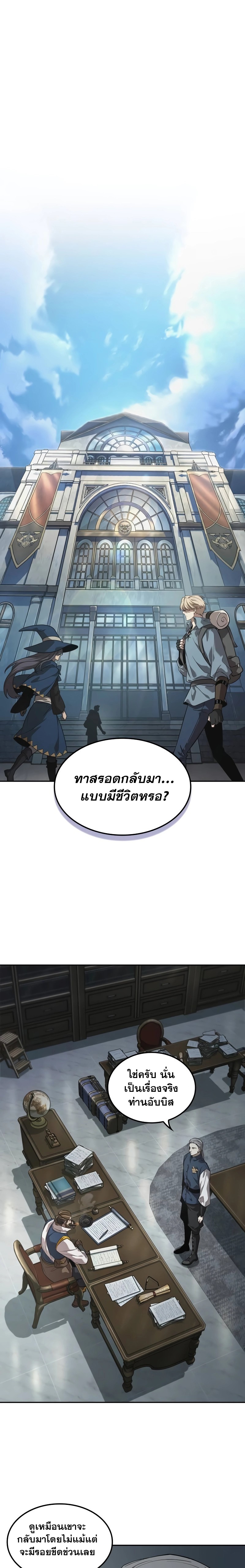 อ่านมังงะ The Last Adventurer ตอนที่ 2/0.jpg