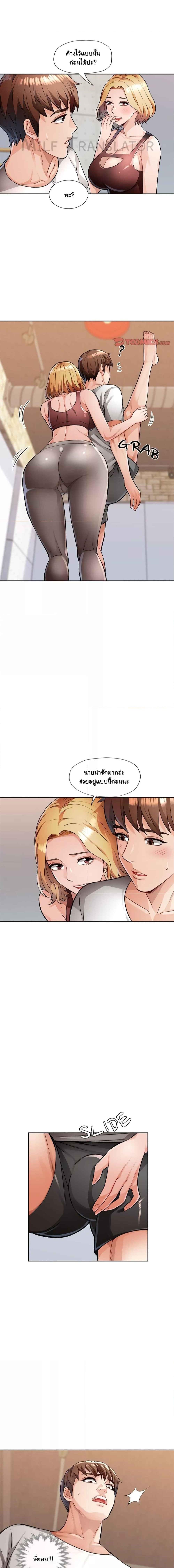 อ่านมังงะ Wait, I’m a Married Woman! ตอนที่ 6/0_0.jpg