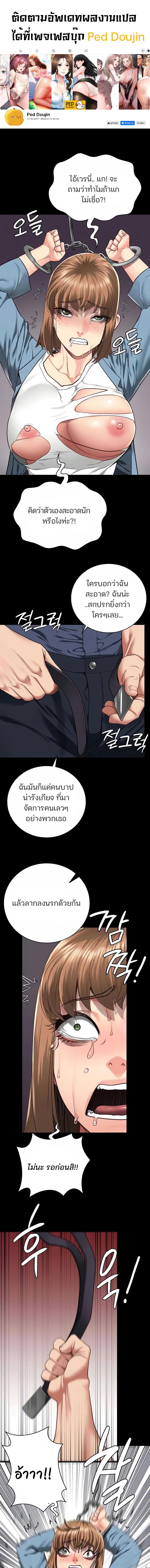 อ่านมังงะ Locked Up ตอนที่ 48/0_0.jpg