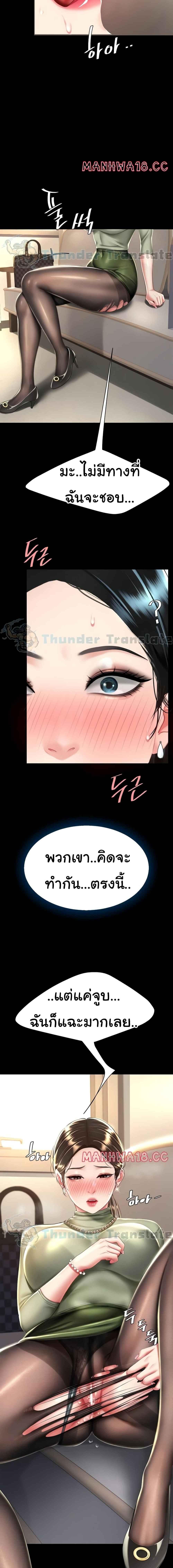 อ่านมังงะ Go Ahead, Mom ตอนที่ 37/0_1.jpg