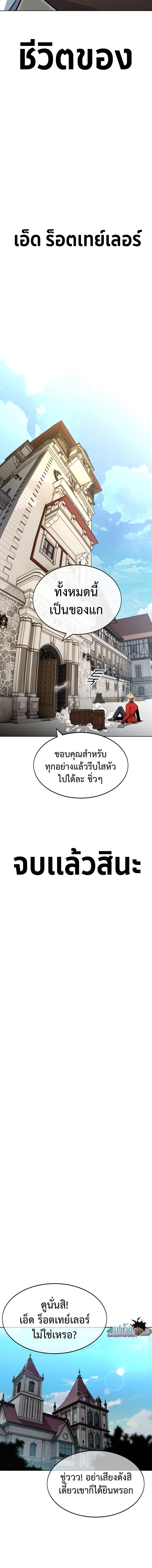 อ่านมังงะ The Extra’s Academy Survival Guide ตอนที่ 1/0_1.jpg