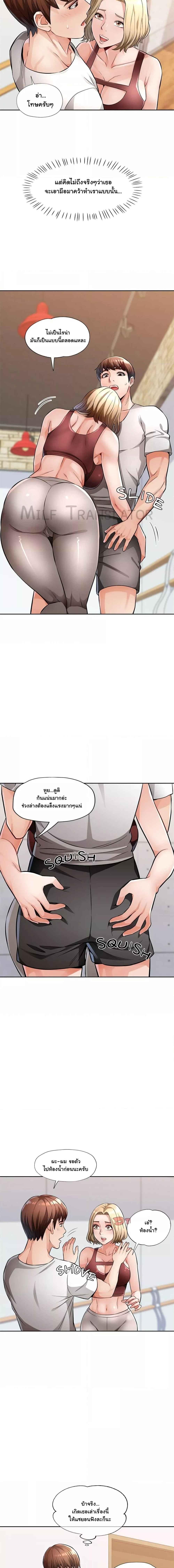 อ่านมังงะ Wait, I’m a Married Woman! ตอนที่ 6/0_2.jpg