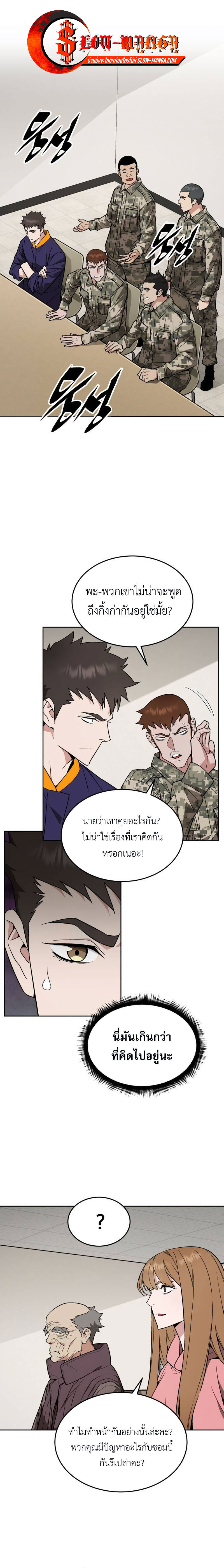 อ่านมังงะ Apocalyptic Chef Awakening ตอนที่ 22/0.jpg