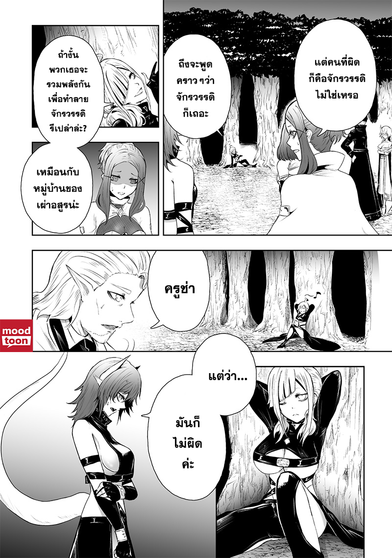 อ่านมังงะ Ore dake Fuguu Skill no Isekai Shoukan Hangyakuki ตอนที่ 65/1.jpg