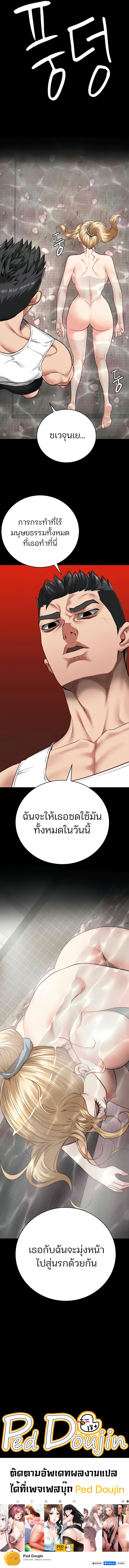 อ่านมังงะ Locked Up ตอนที่ 48/10.jpg