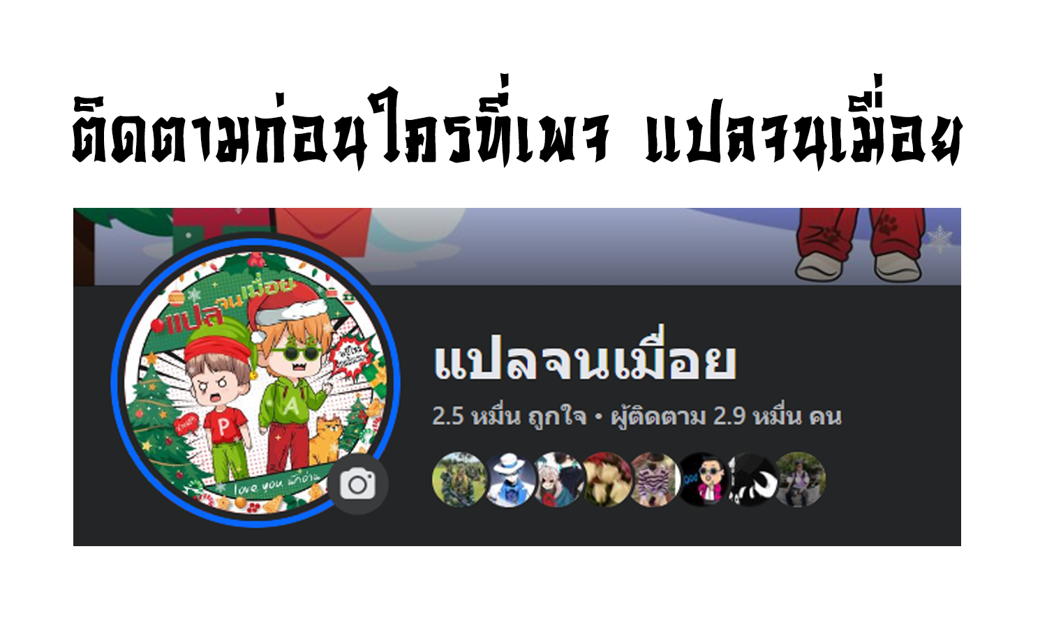 อ่านมังงะ The Lord of Wheel of Destiny ตอนที่ 1/10.jpg