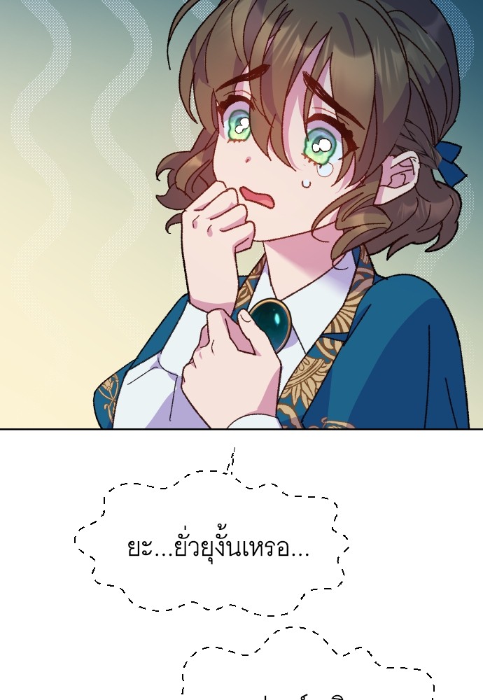 อ่านมังงะ Cashmonger of Mangem ตอนที่ 9/100.jpg