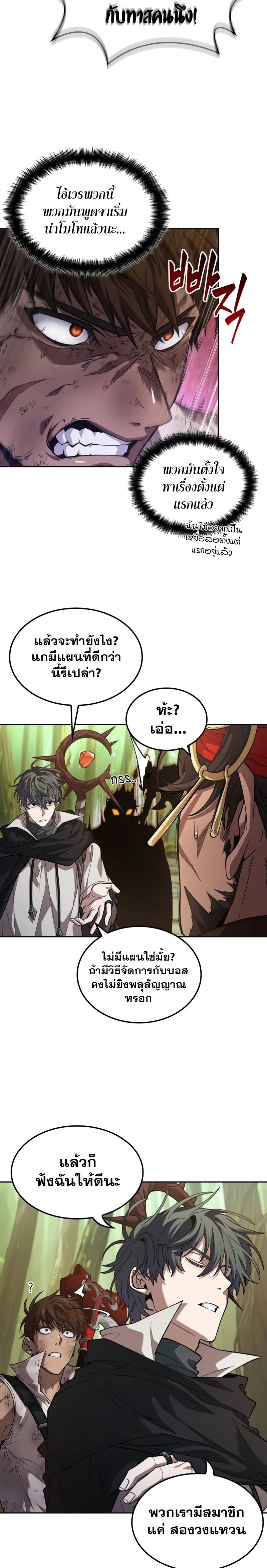 อ่านมังงะ The Last Adventurer ตอนที่ 9/10.jpg