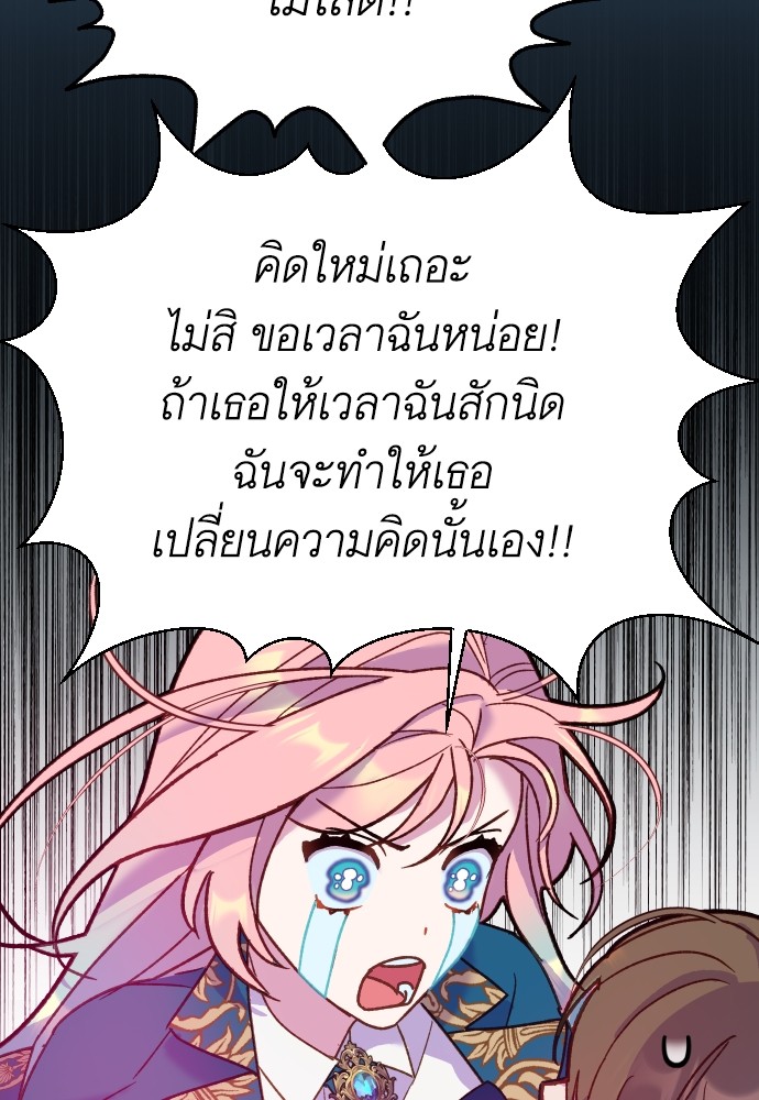 อ่านมังงะ Cashmonger of Mangem ตอนที่ 5/101.jpg