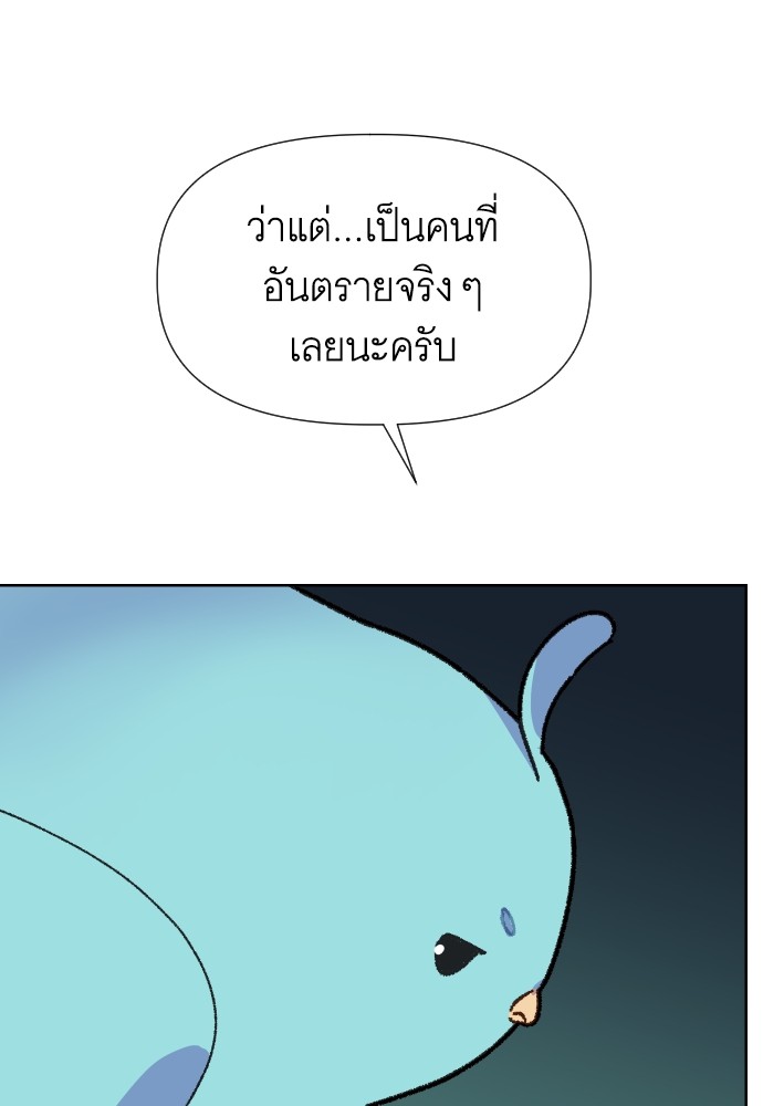 อ่านมังงะ Cashmonger of Mangem ตอนที่ 8/102.jpg