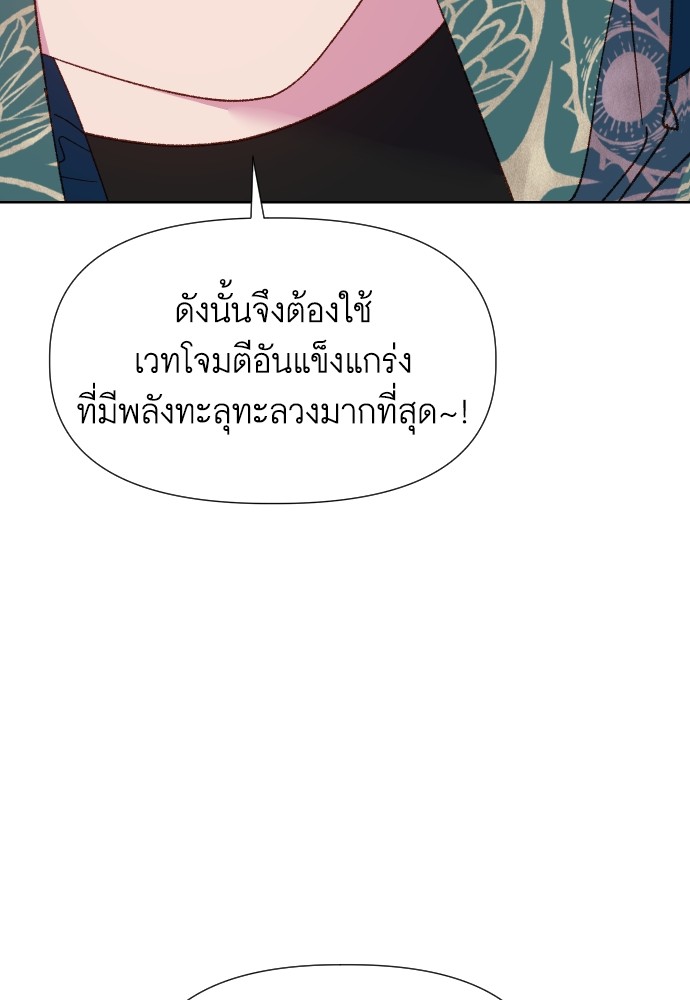 อ่านมังงะ Cashmonger of Mangem ตอนที่ 9/10.jpg