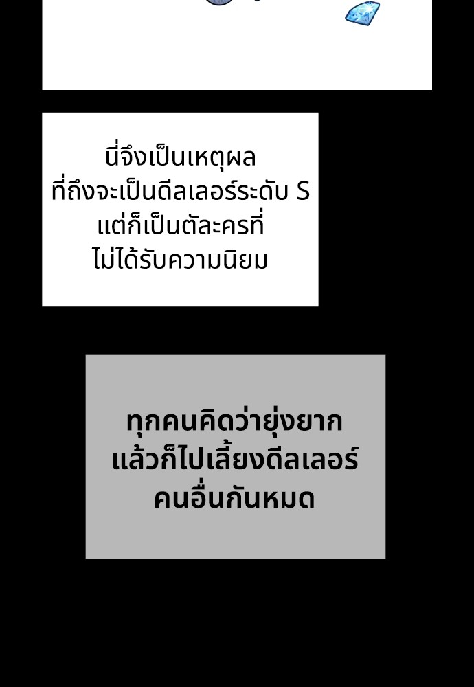 อ่านมังงะ Cashmonger of Mangem ตอนที่ 5/10.jpg