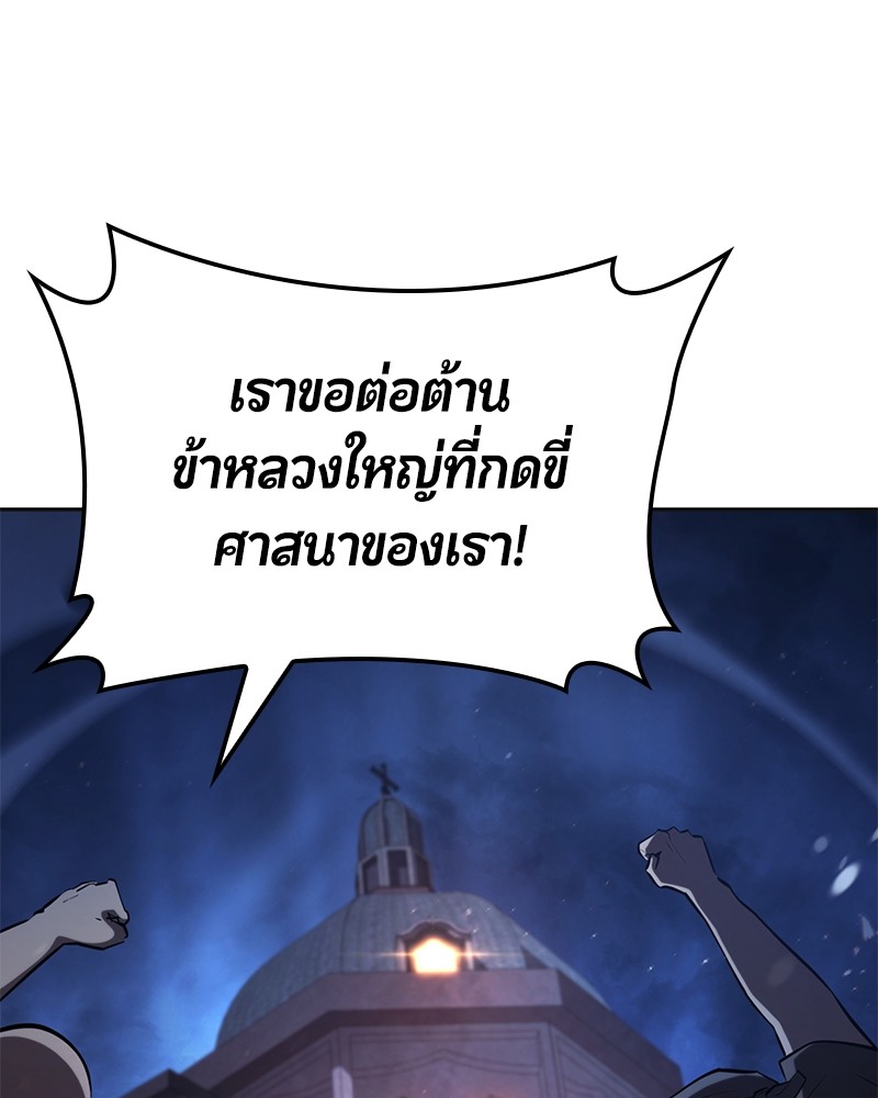 อ่านมังงะ Assassin’s Creed Forgotten Temple ตอนที่ 51/102.jpg