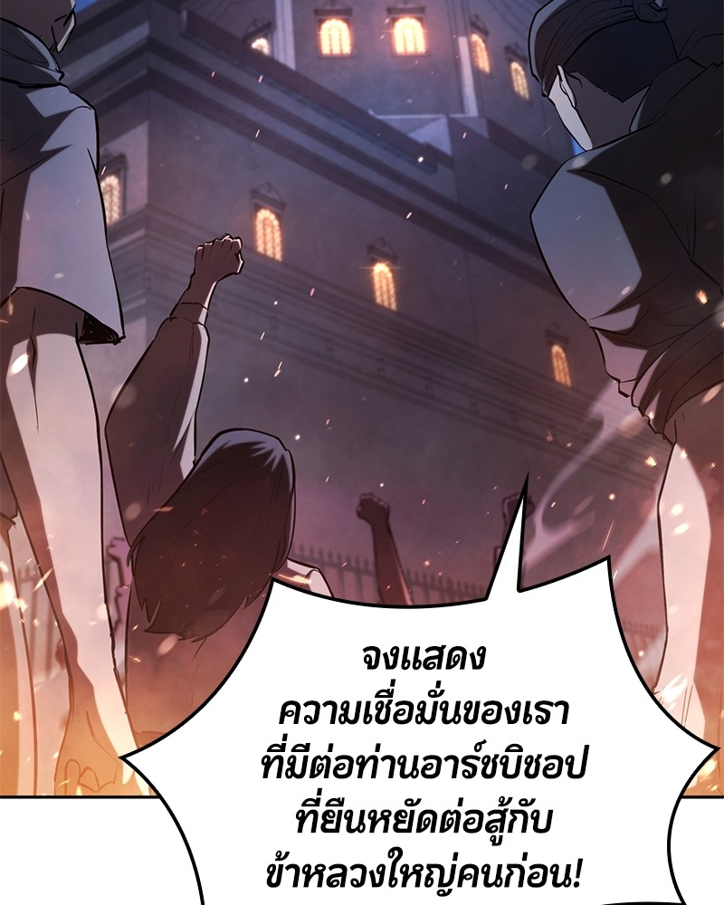 อ่านมังงะ Assassin’s Creed Forgotten Temple ตอนที่ 51/103.jpg