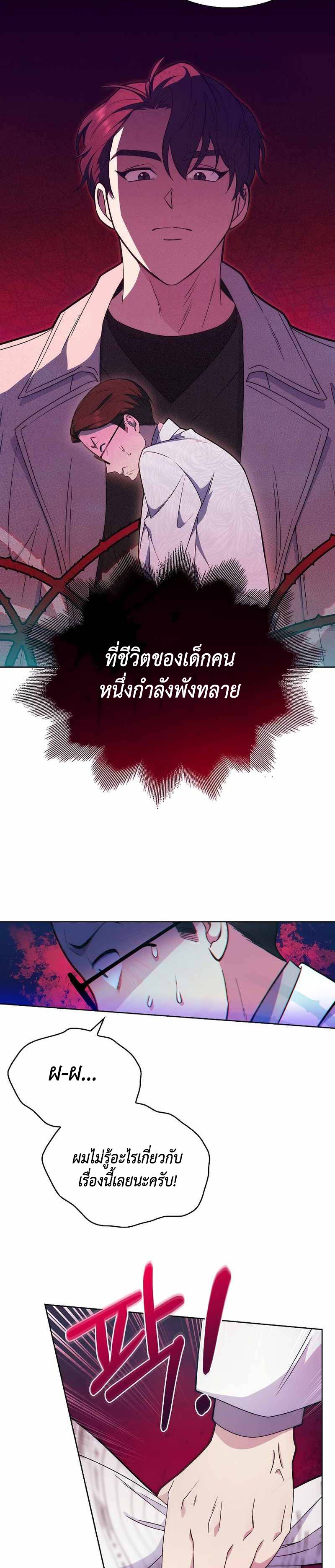 อ่านมังงะ Level Up Doctor ตอนที่ 8/10.jpg