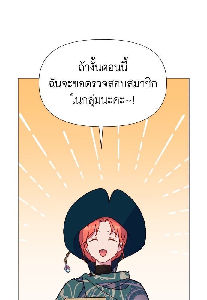 อ่านมังงะ Cashmonger of Mangem ตอนที่ 9/103.jpg