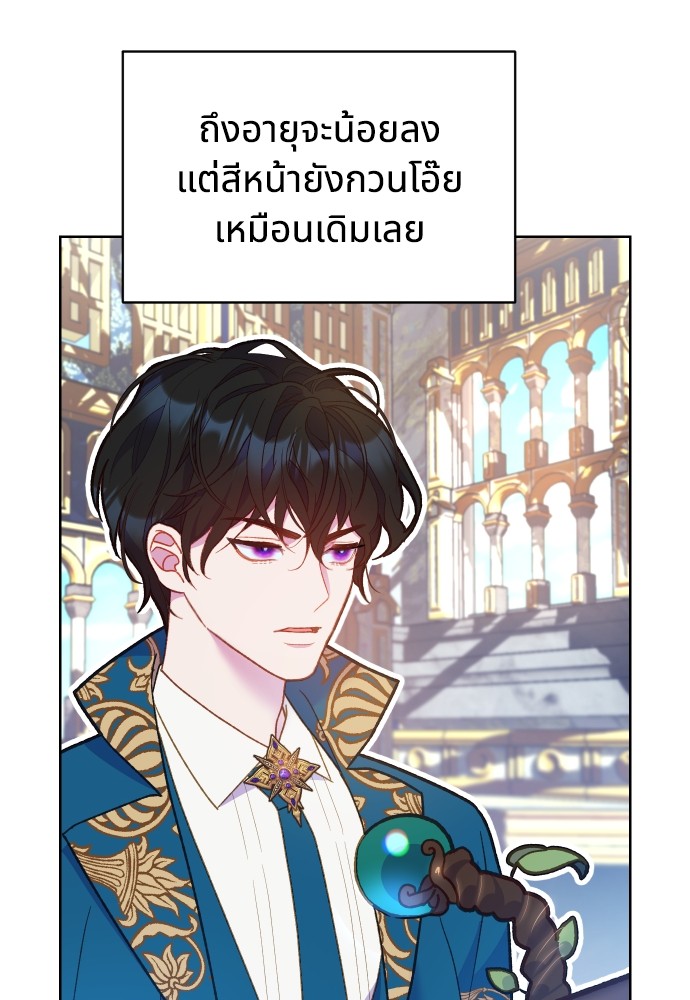 อ่านมังงะ Cashmonger of Mangem ตอนที่ 1/103.jpg