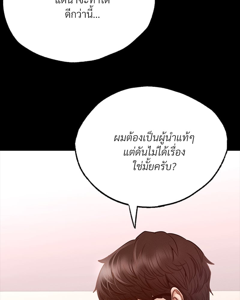 อ่านมังงะ Not in School! ตอนที่ 6/104.jpg