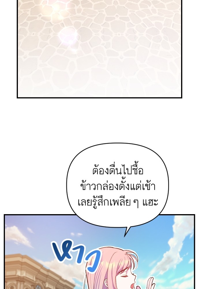 อ่านมังงะ Cashmonger of Mangem ตอนที่ 3/104.jpg