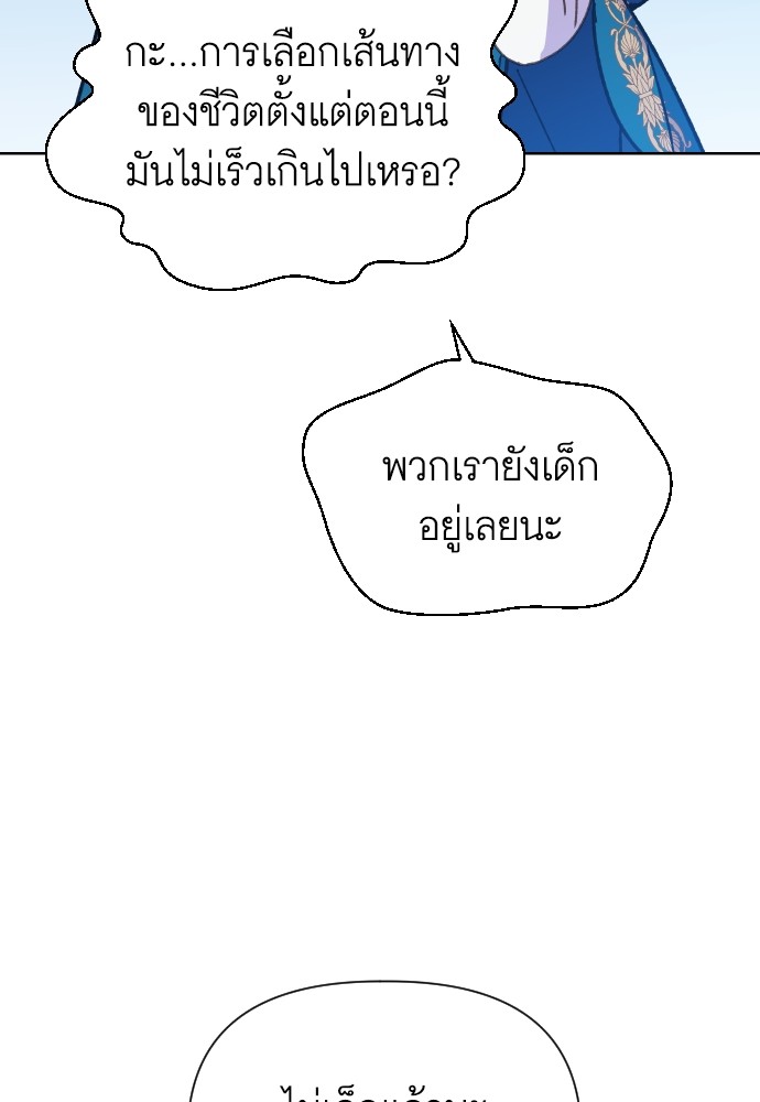 อ่านมังงะ Cashmonger of Mangem ตอนที่ 5/104.jpg