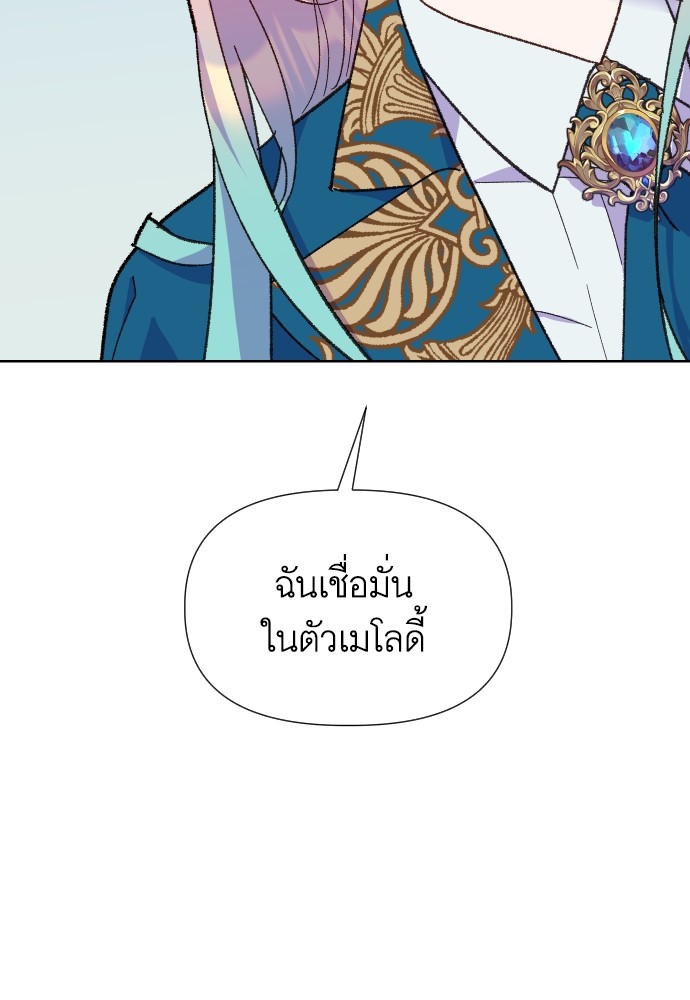 อ่านมังงะ Cashmonger of Mangem ตอนที่ 8/106.jpg