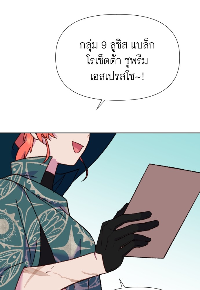 อ่านมังงะ Cashmonger of Mangem ตอนที่ 9/106.jpg