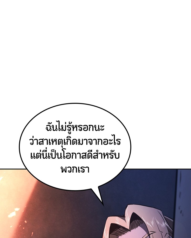 อ่านมังงะ Assassin’s Creed Forgotten Temple ตอนที่ 51/107.jpg