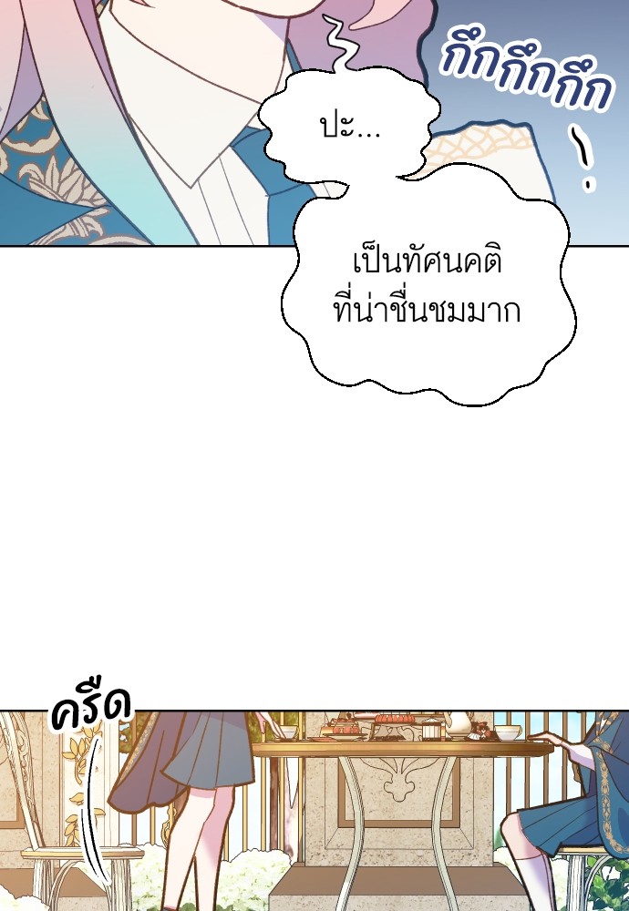 อ่านมังงะ Cashmonger of Mangem ตอนที่ 5/107.jpg