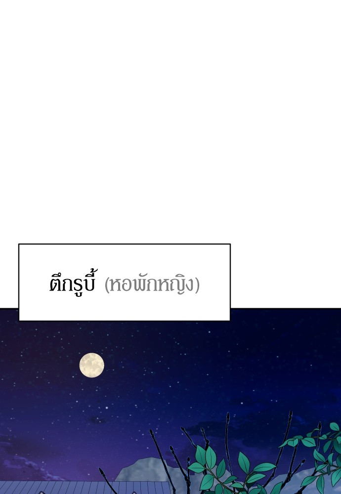 อ่านมังงะ Cashmonger of Mangem ตอนที่ 2/107.jpg