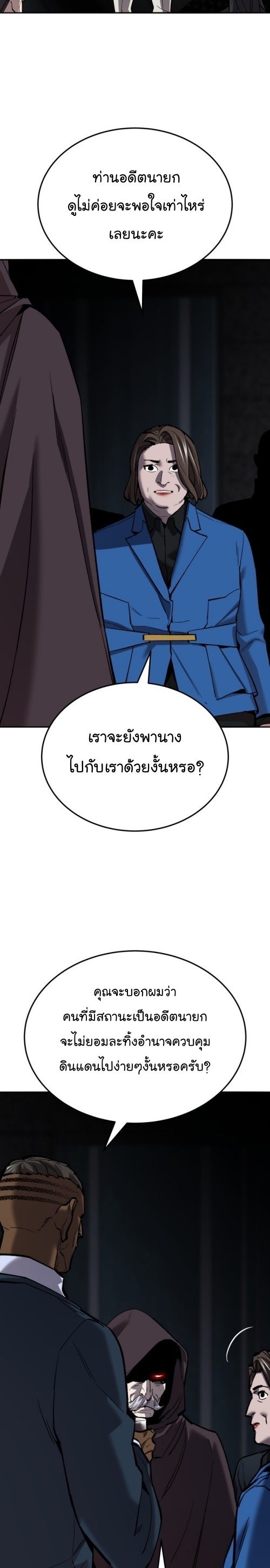 อ่านมังงะ Limit Breaker ตอนที่ 125/10.jpg