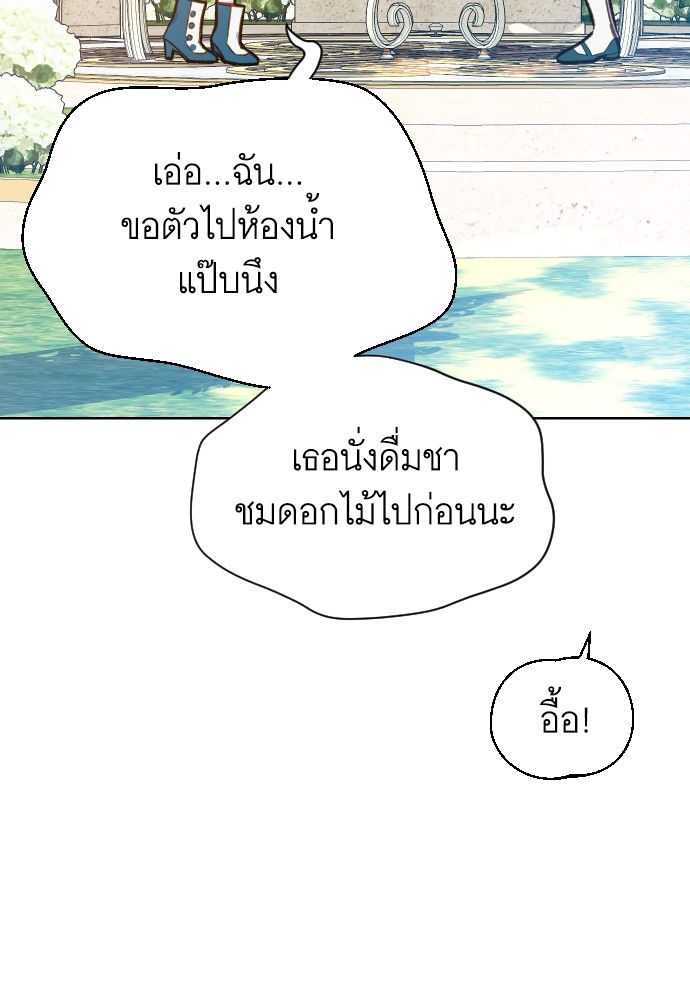 อ่านมังงะ Cashmonger of Mangem ตอนที่ 5/108.jpg