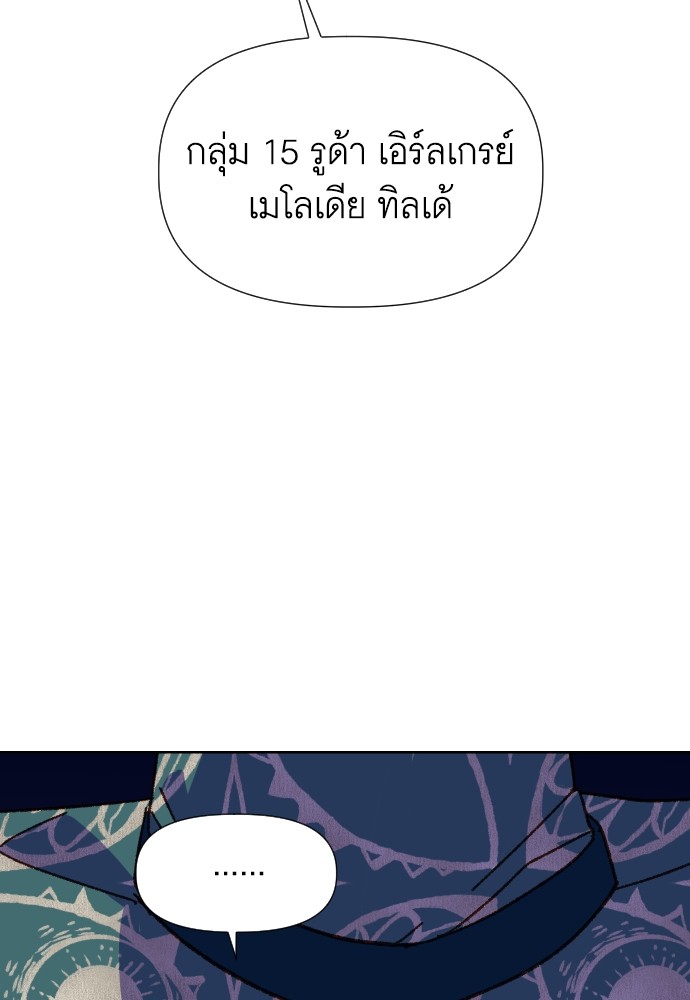 อ่านมังงะ Cashmonger of Mangem ตอนที่ 9/108.jpg