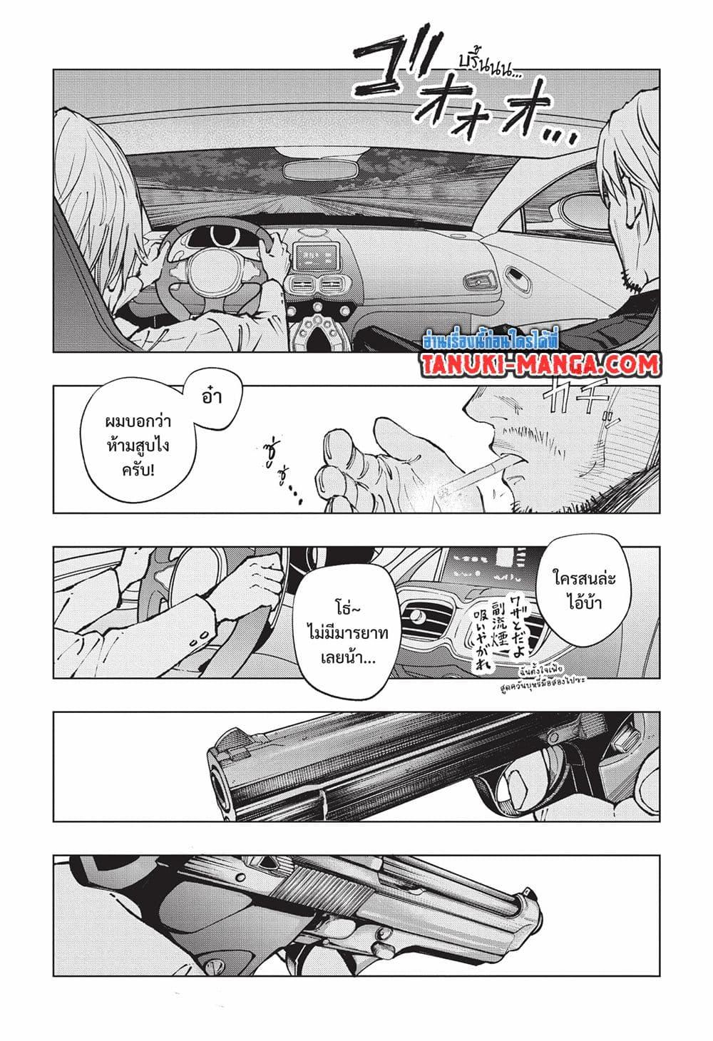 อ่านมังงะ Kill Blue ตอนที่ 49/10.jpg