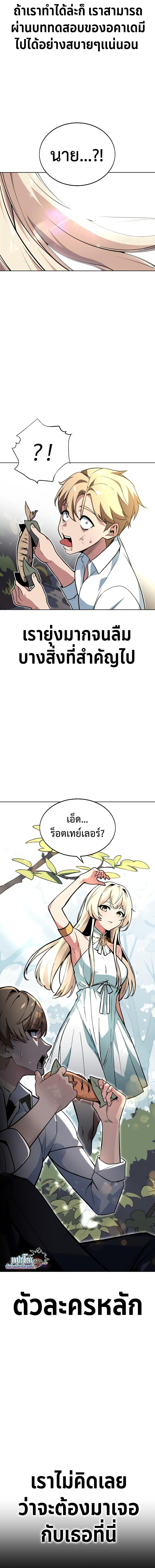 อ่านมังงะ The Extra’s Academy Survival Guide ตอนที่ 1/10_1.jpg