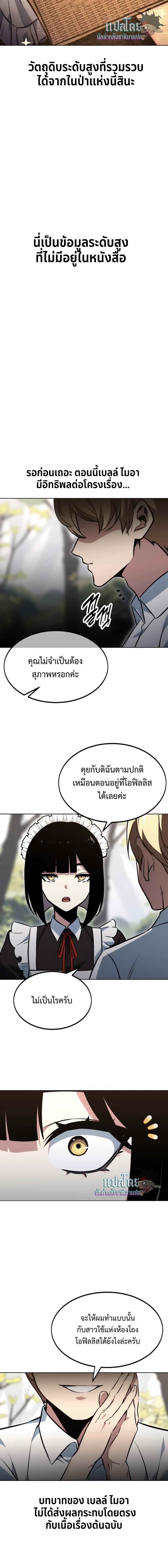 อ่านมังงะ The Extra’s Academy Survival Guide ตอนที่ 7/10_1.jpg